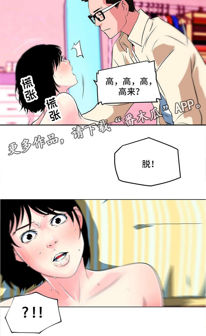 契合漫画,第24章：温柔3图