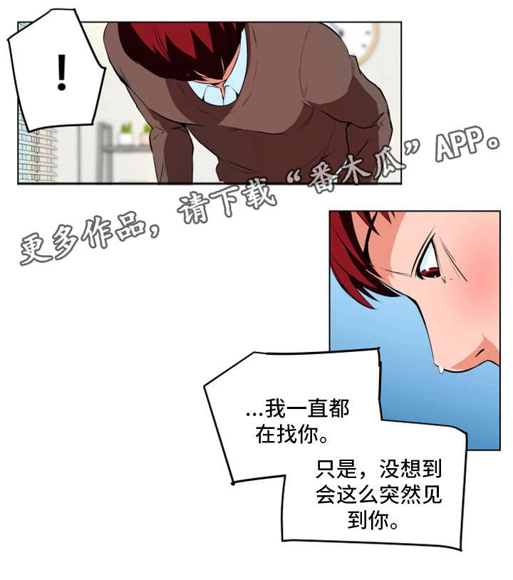 契合漫画,第22章：动静1图