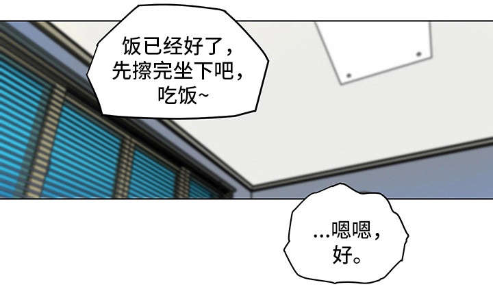 契合什么意思漫画,第18章：做饭2图