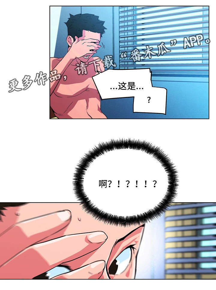 契合什么意思漫画,第18章：做饭4图