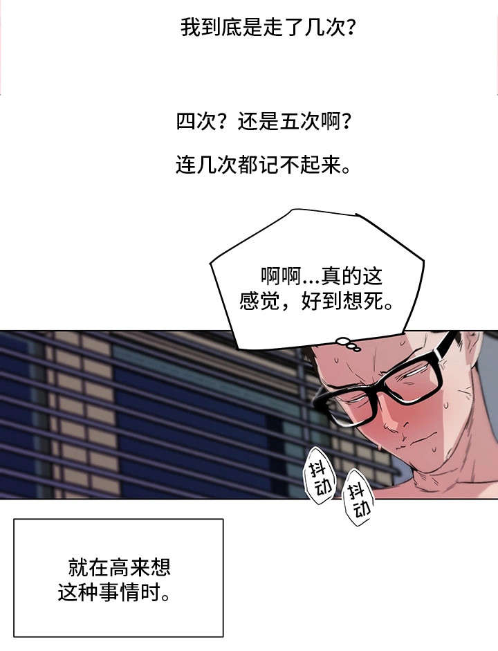 契合法漫画,第17章：没体验过5图