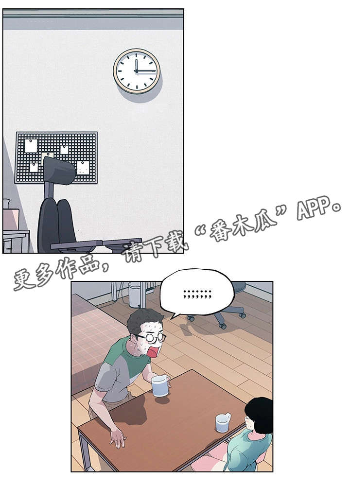 契合什么意思漫画,第5章：拜访4图