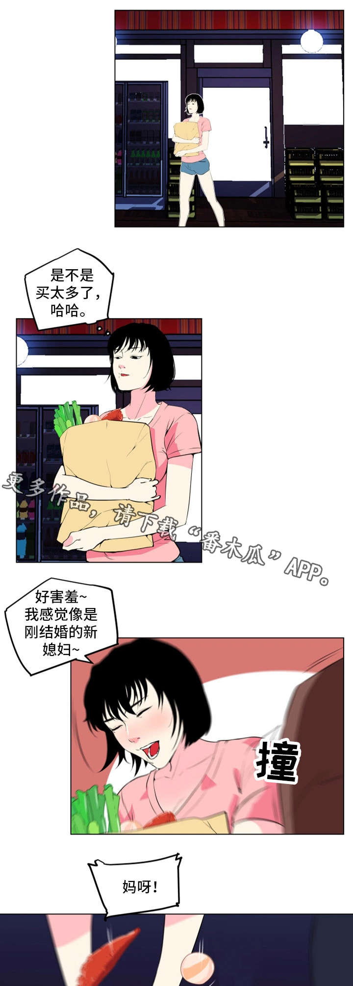契合读音漫画,第20章：故人4图