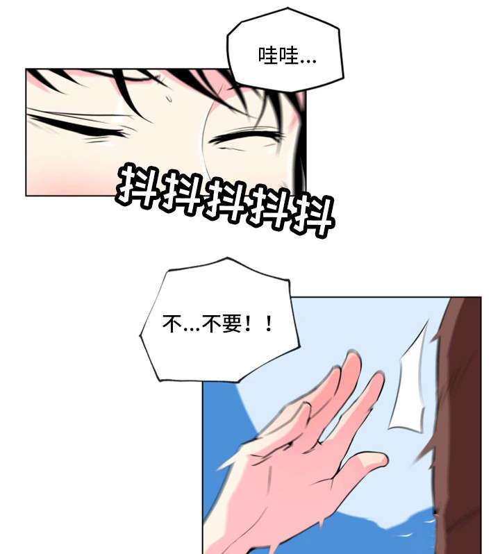 契合度漫画,第21章：鲨鱼5图
