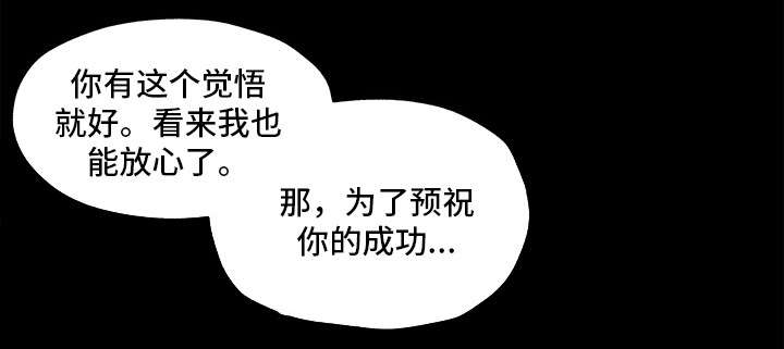 契合度高漫画,第2章：惊为天人4图