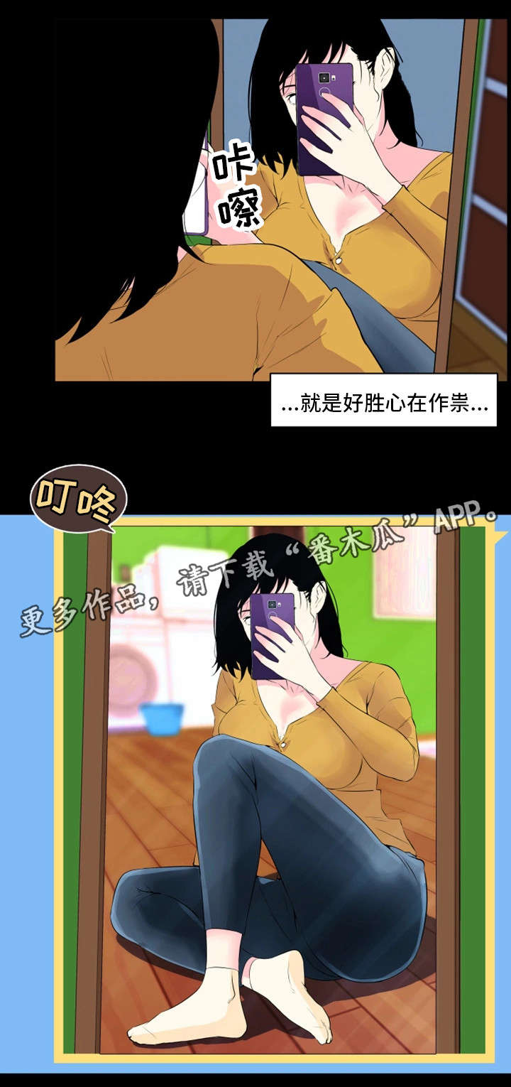 契合读音漫画,第26章：聚会1图