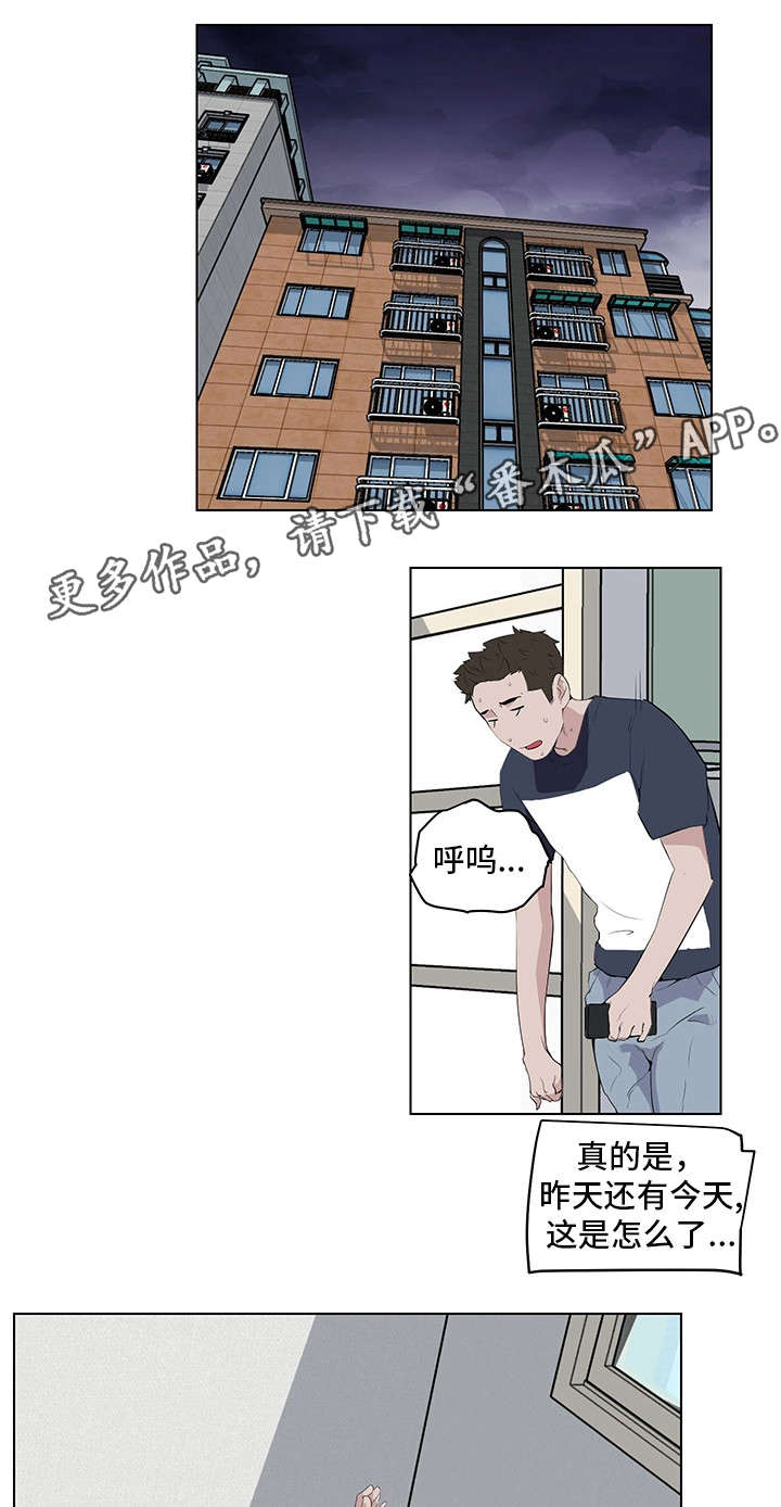 契合漫画,第11章：谢谢你1图