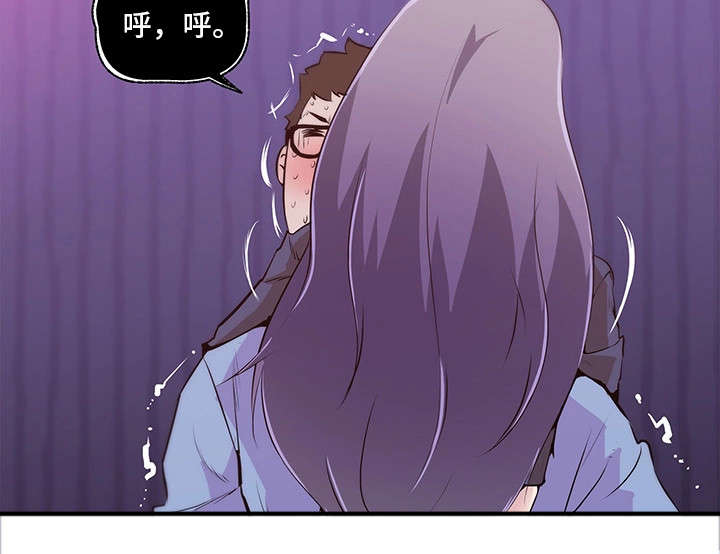 契合蚁漫画,第2章：惊为天人1图