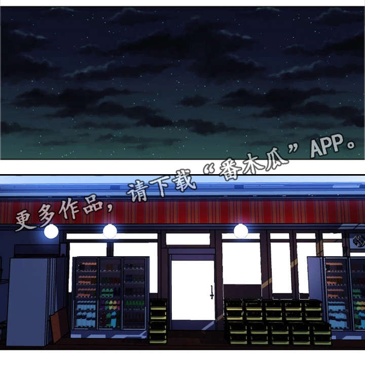 契合读音漫画,第20章：故人3图