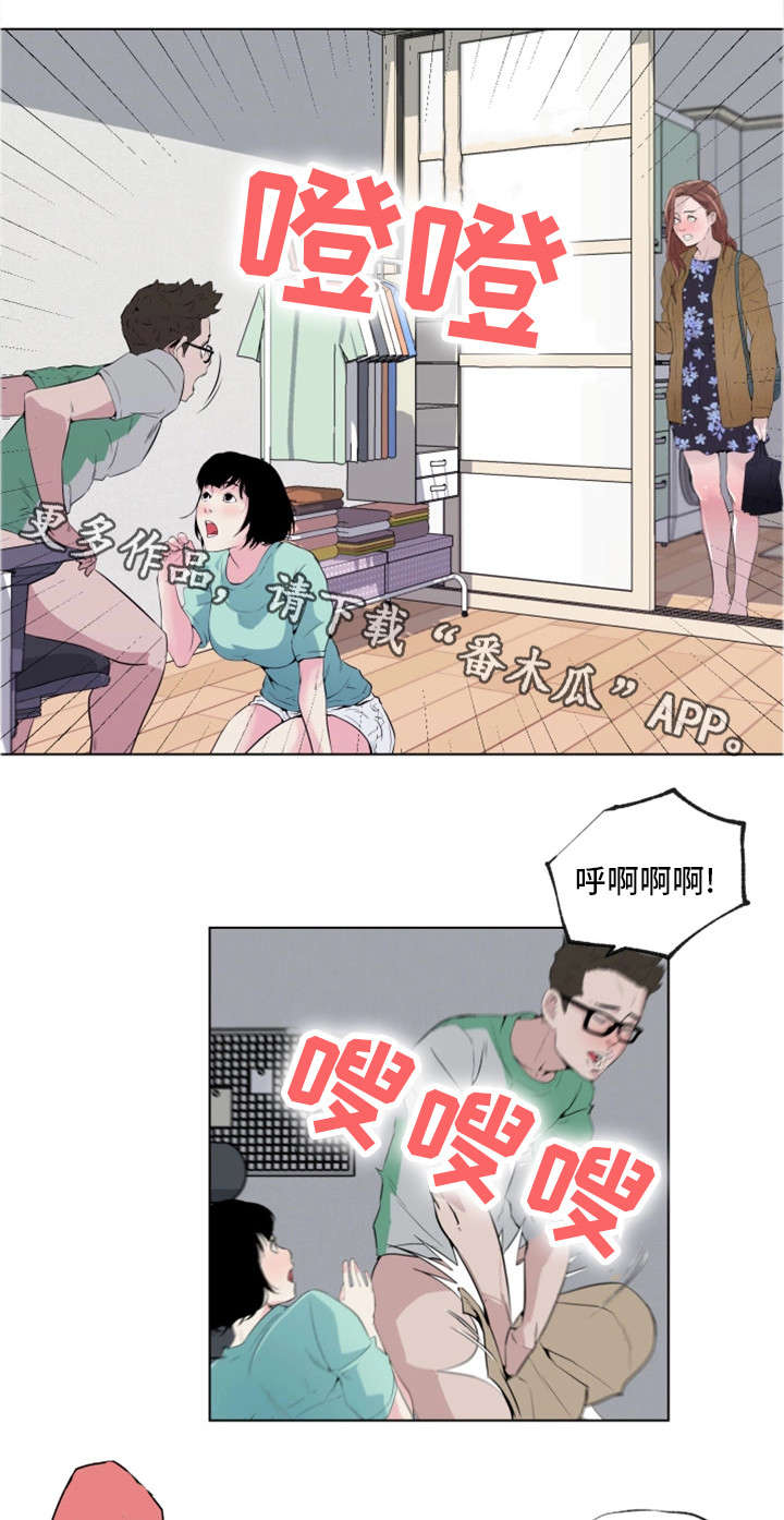 契合漫画,第7章：误会1图