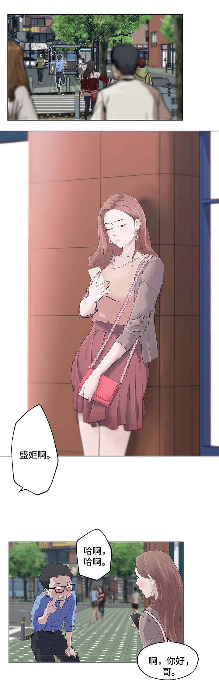 契合漫画,第1章：女神2图