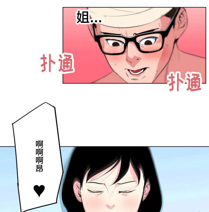 契合漫画,第33章：幸福（完结）2图