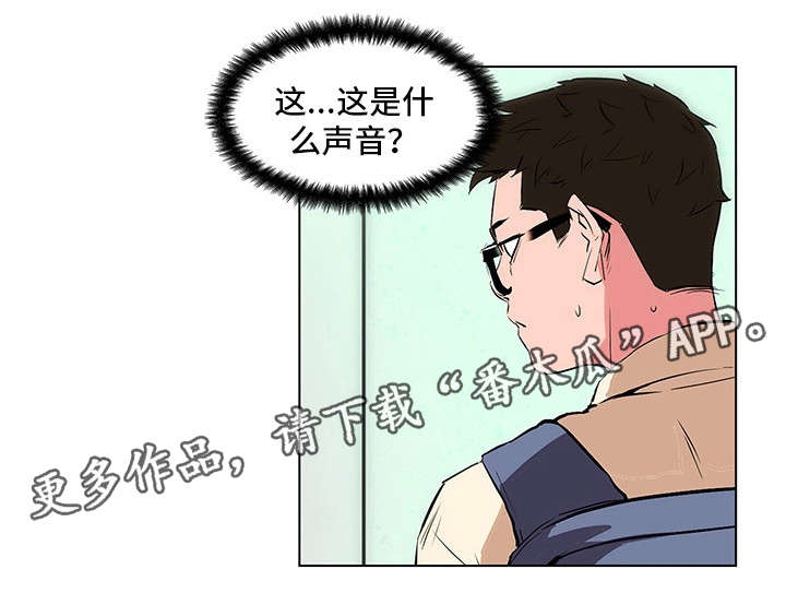 契合度免费测试小程序入口漫画,第22章：动静3图
