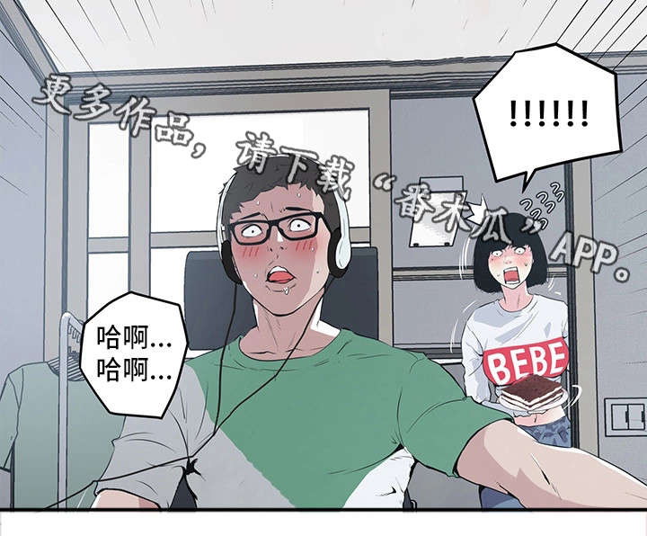 契合漫画,第4章：撞破4图