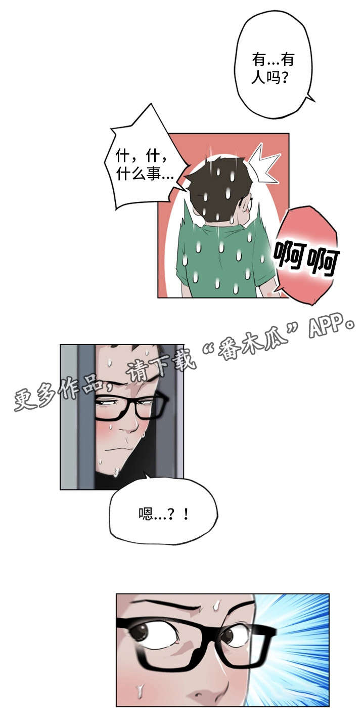 契合漫画,第5章：拜访4图