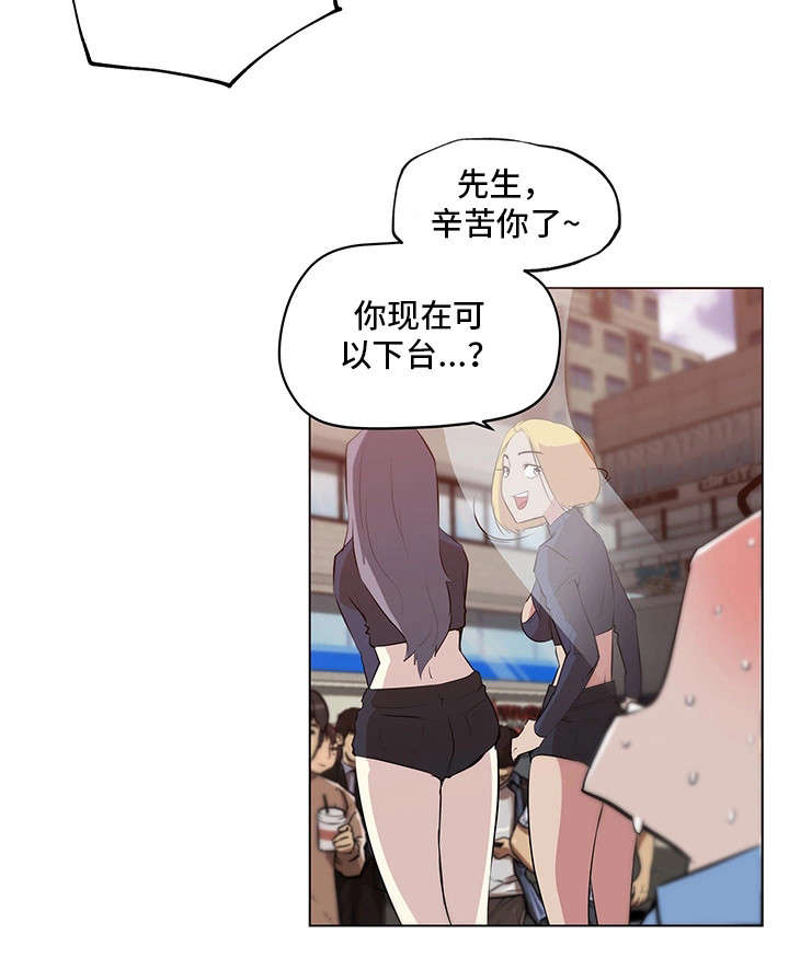 契合蚁漫画,第2章：惊为天人3图