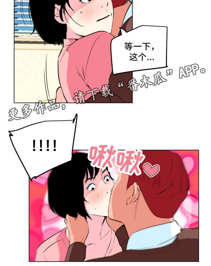 契合漫画,第21章：鲨鱼4图