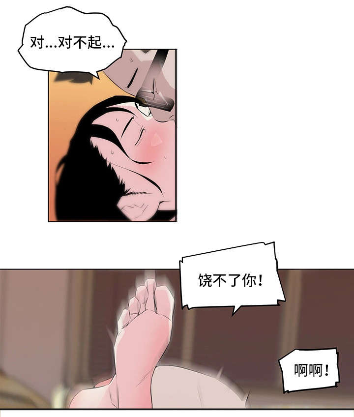 契合近义词漫画,第24章：温柔1图