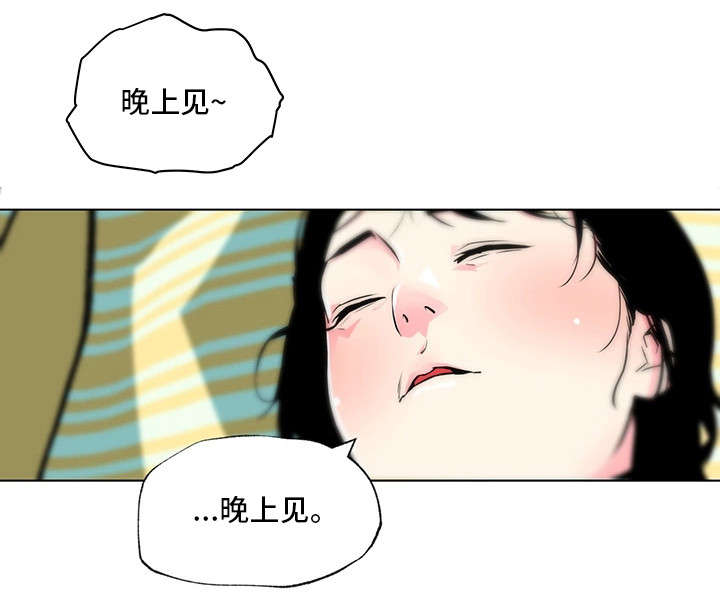 契合度高漫画,第19章：告白2图