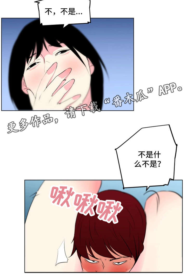 契合度免费测试小程序入口漫画,第22章：动静4图