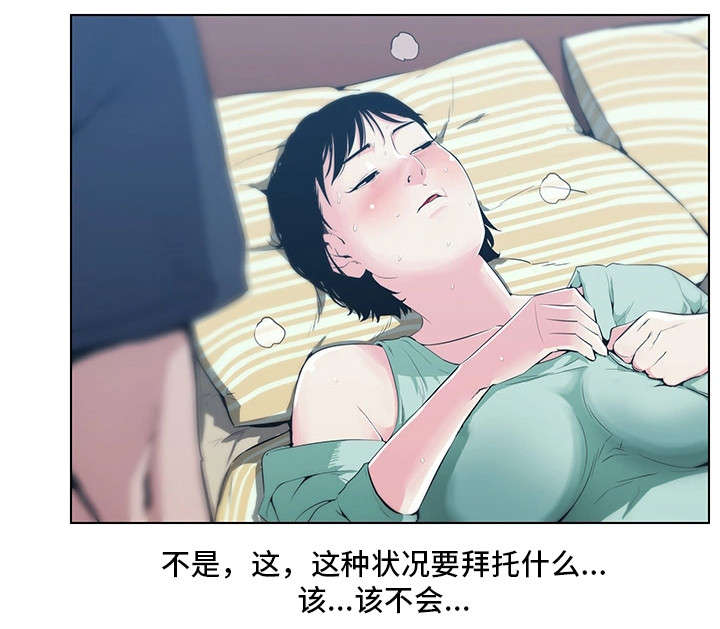 契合技术风险的理论依据漫画,第11章：谢谢你2图