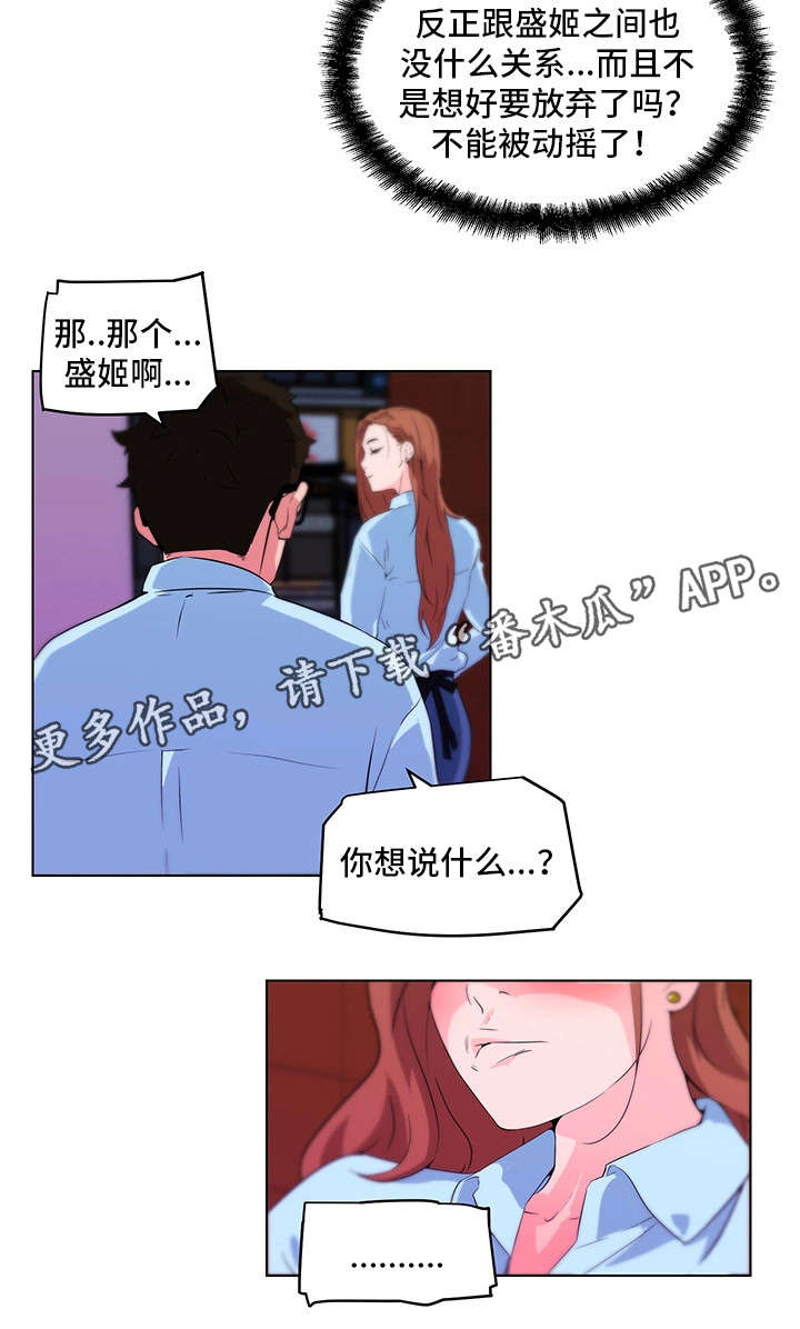 契合魔法恋人by墨雨烟夜txt漫画,第19章：告白2图