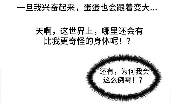 契合技术风险的理论依据漫画,第1章：女神3图