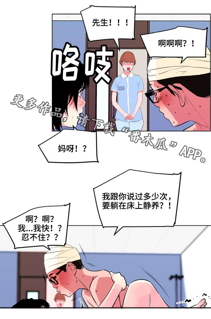 契合漫画,第33章：幸福（完结）4图