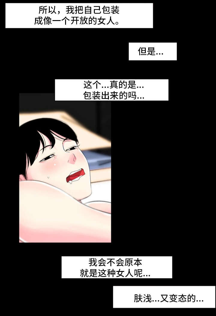 契合漫画,第28章：名人1图
