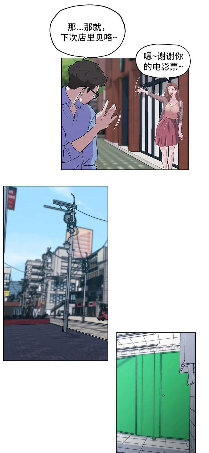 契合漫画,第1章：女神5图