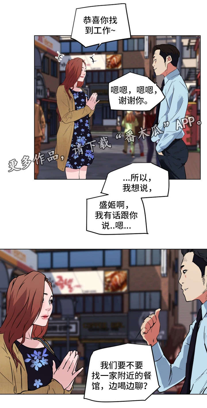契合什么意思漫画,第15章：不够吗2图