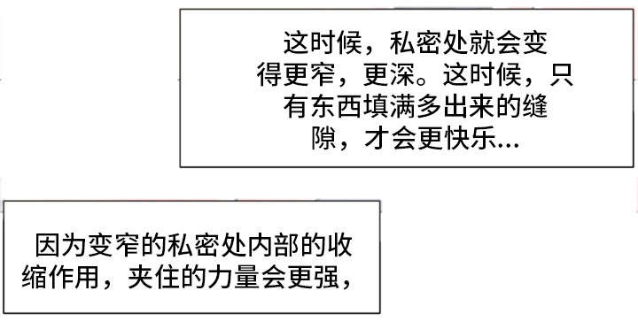 契合法漫画,第17章：没体验过2图