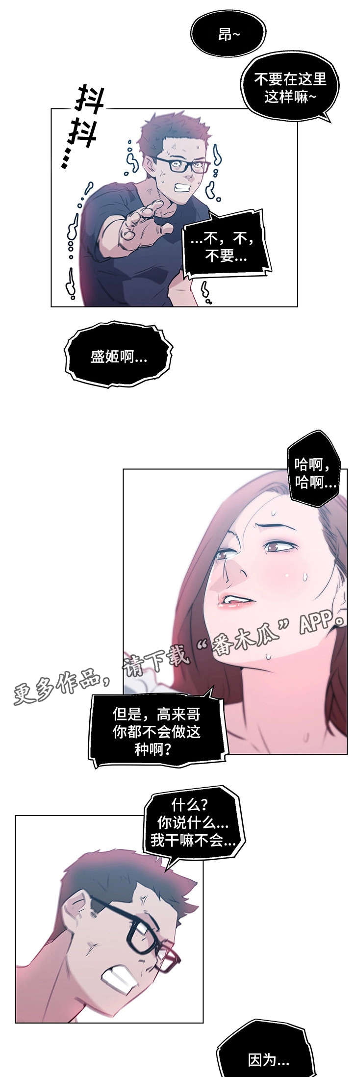 契合三国游戏的引导邮件文案漫画,第13章：你醒了1图