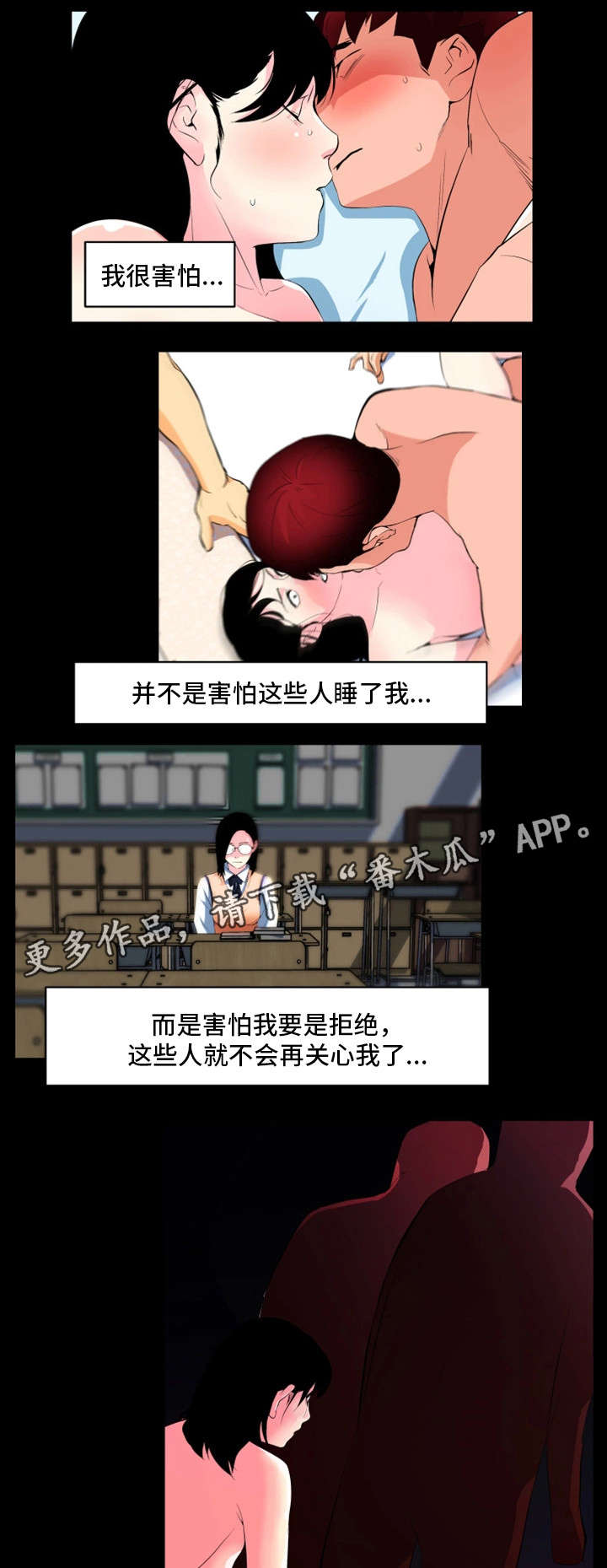 契合漫画,第28章：名人3图