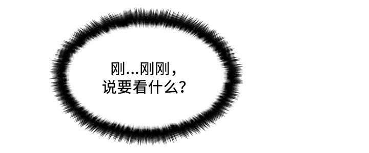 契合什么意思漫画,第5章：拜访2图