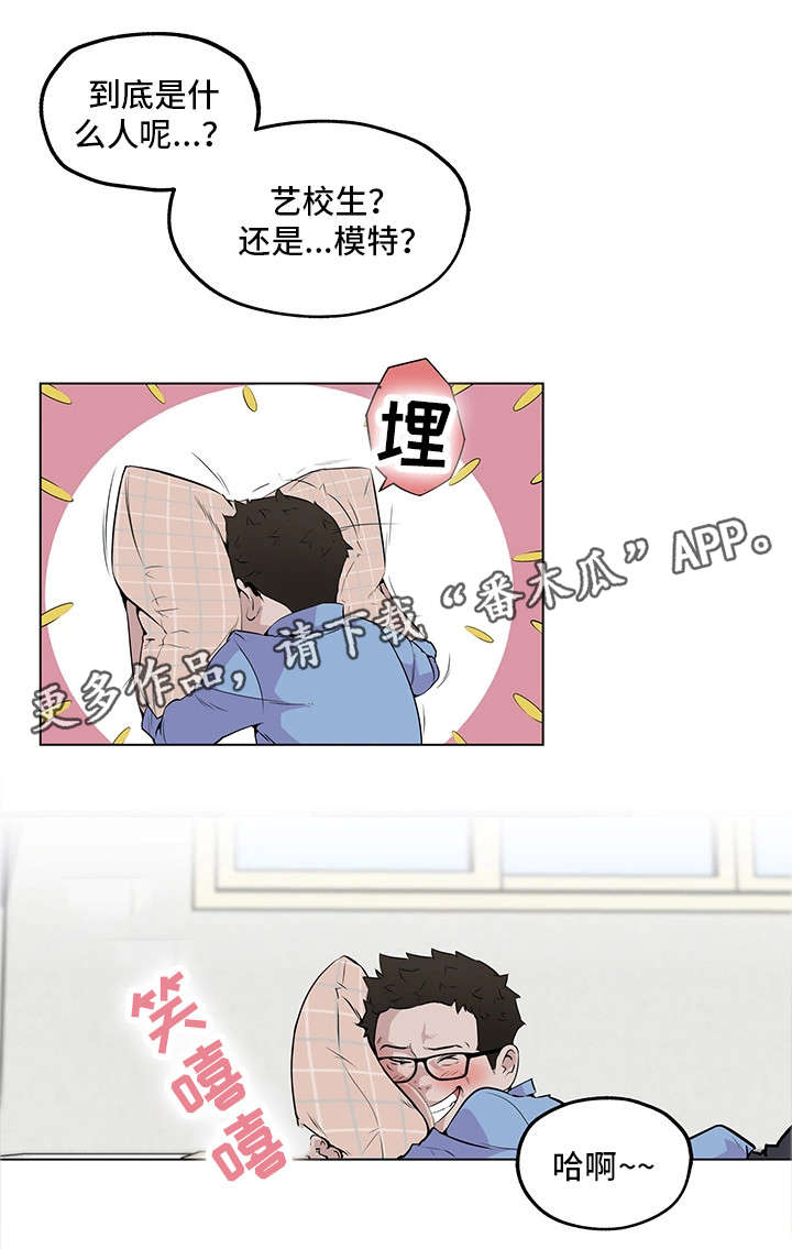 契合是什么意思漫画,第3章：不能忍了4图