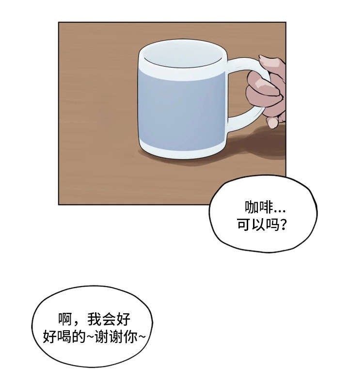 契约锁电子合同平台官网漫画,第5章：拜访3图