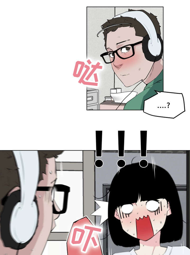 契合漫画,第4章：撞破5图