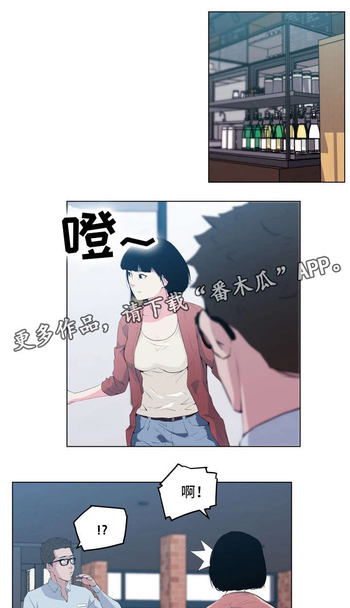 契合漫画,第9章：再遇3图