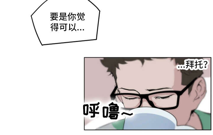 契约锁电子合同平台官网漫画,第5章：拜访5图