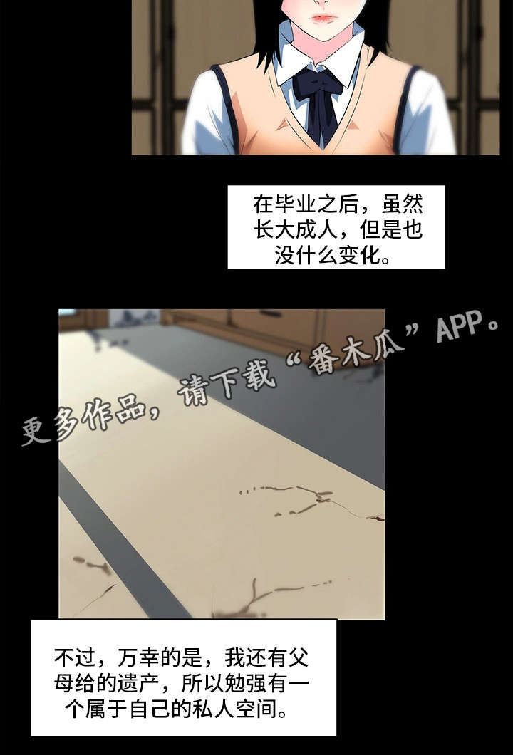 契合近义词漫画,第24章：温柔4图