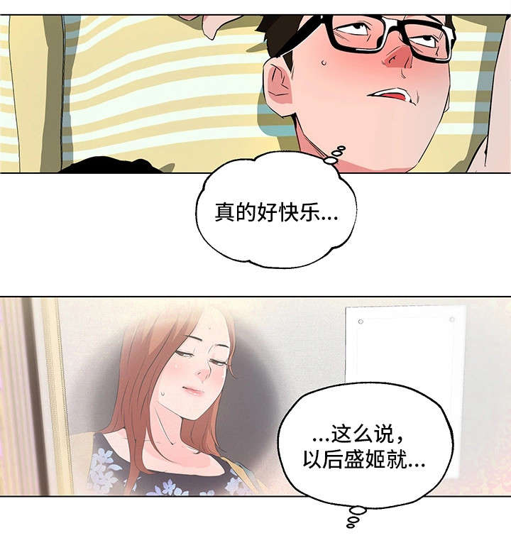 契合什么意思漫画,第18章：做饭1图