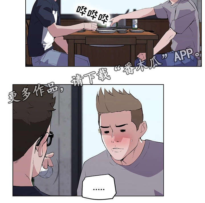 契合什么意思漫画,第10章：被发现了2图