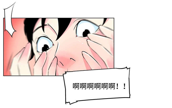 契合漫画,第24章：温柔5图