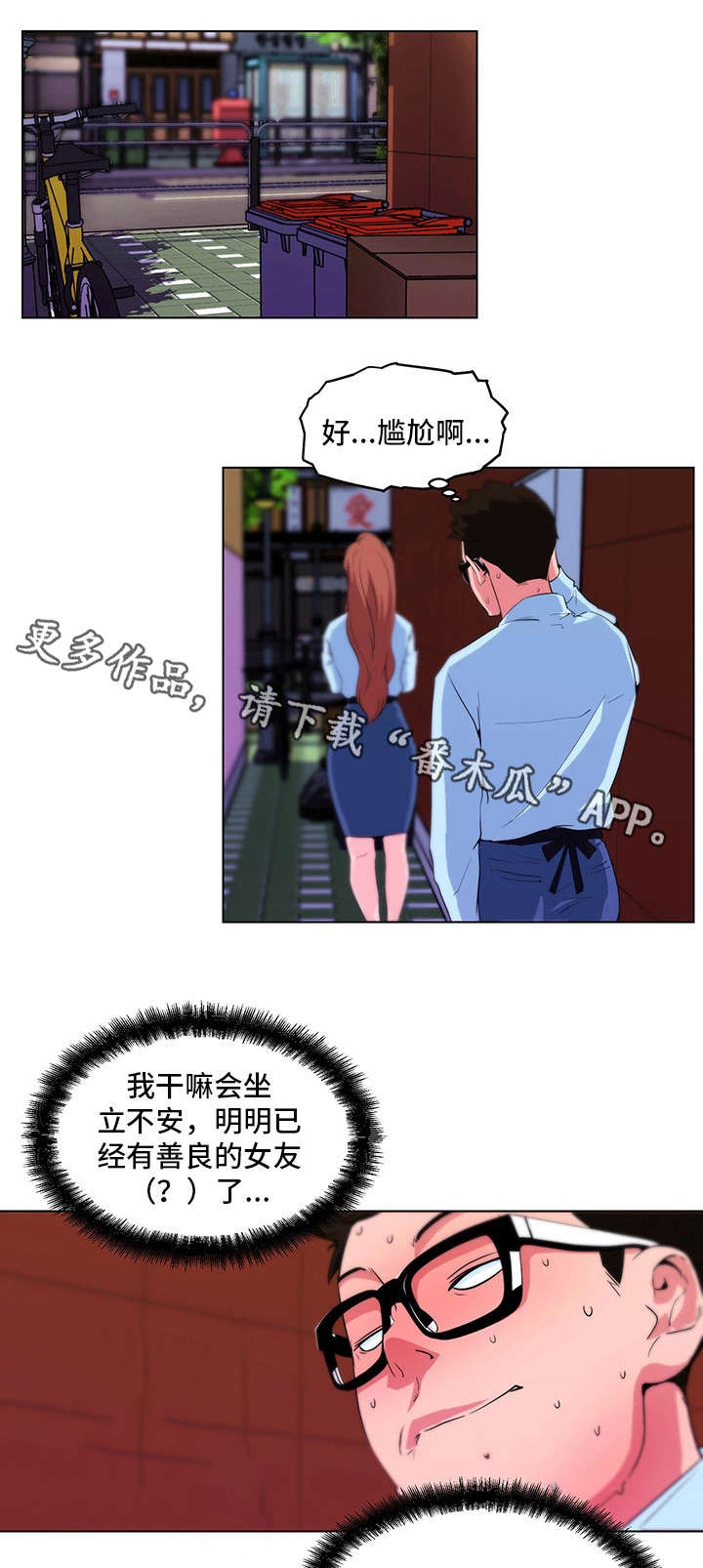 契合魔法恋人by墨雨烟夜txt漫画,第19章：告白1图