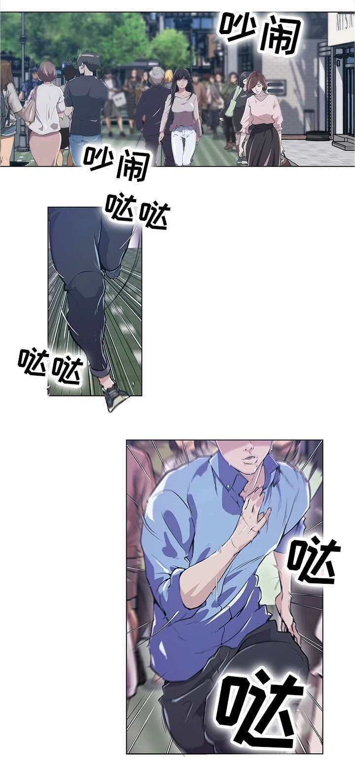 契合漫画,第1章：女神1图