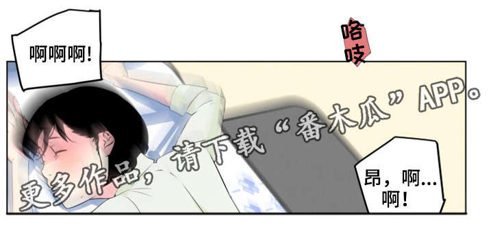 契合漫画,第33章：幸福（完结）1图