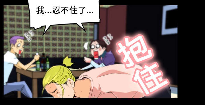 契合漫画,第27章：各怀鬼胎3图