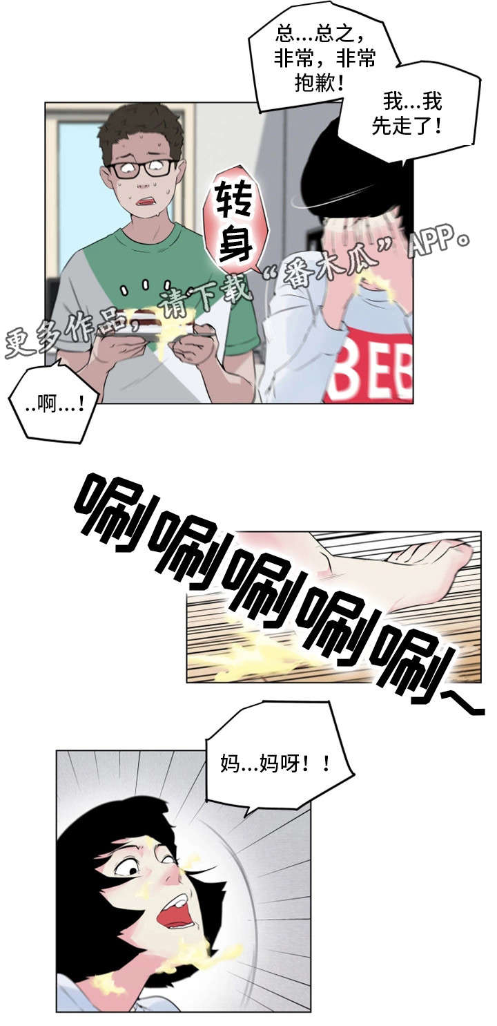 契合的同义词漫画,第4章：撞破1图