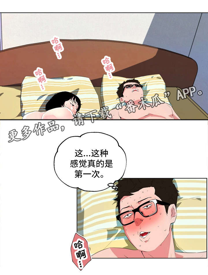 契合技术风险的理论依据漫画,第18章：做饭1图